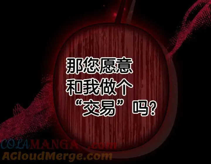 第157话 疑虑 第109页
