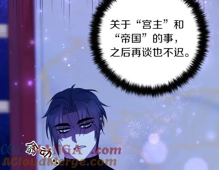 第157话 疑虑 第113页
