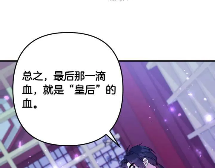 第157话 疑虑 第116页