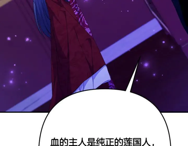 第157话 疑虑 第118页