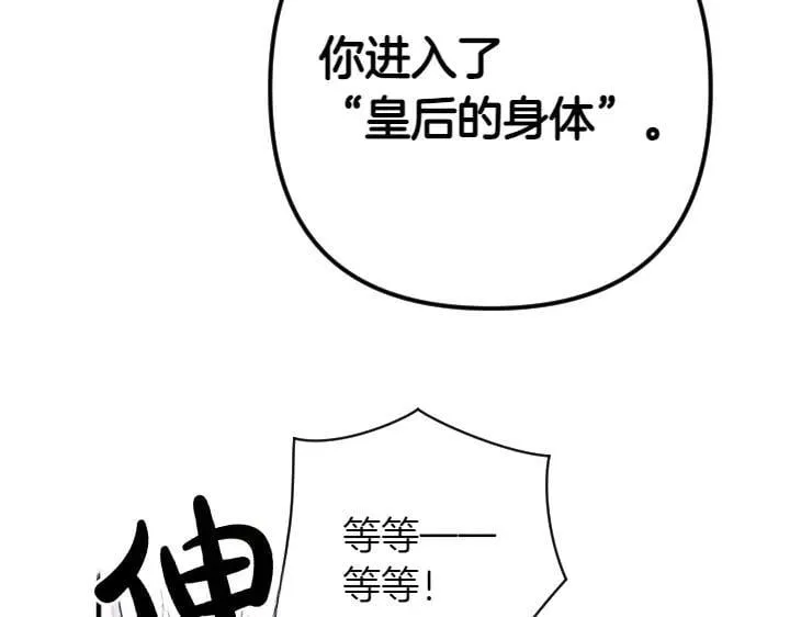 第157话 疑虑 第122页