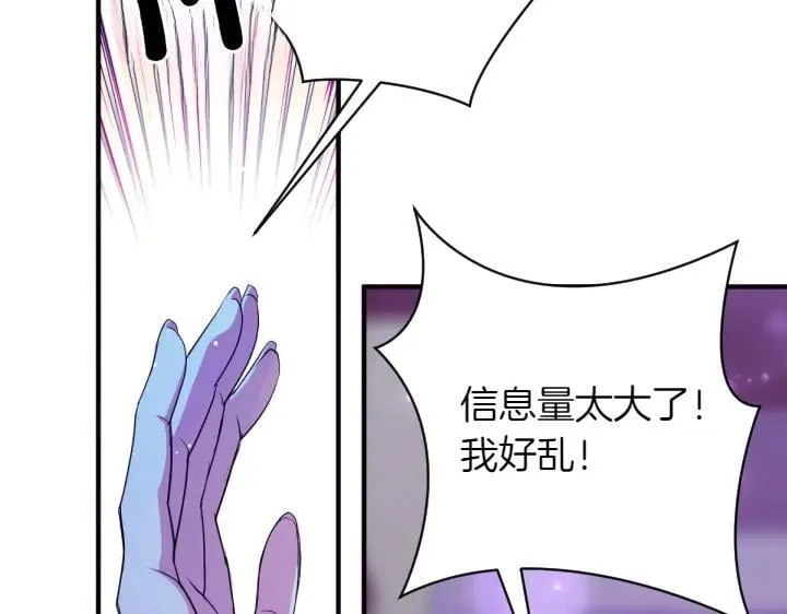 第157话 疑虑 第123页