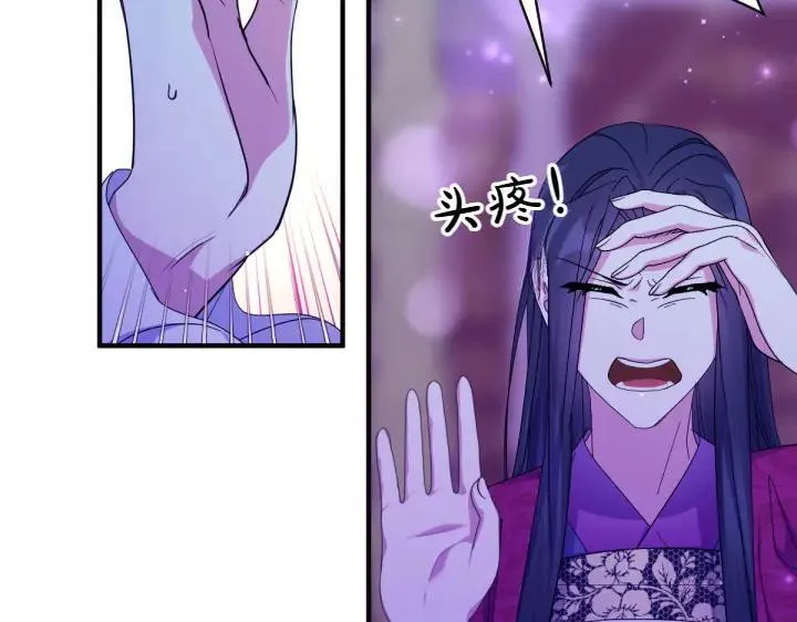 第157话 疑虑 第124页