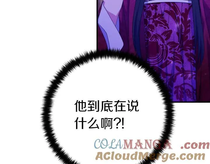 第157话 疑虑 第125页
