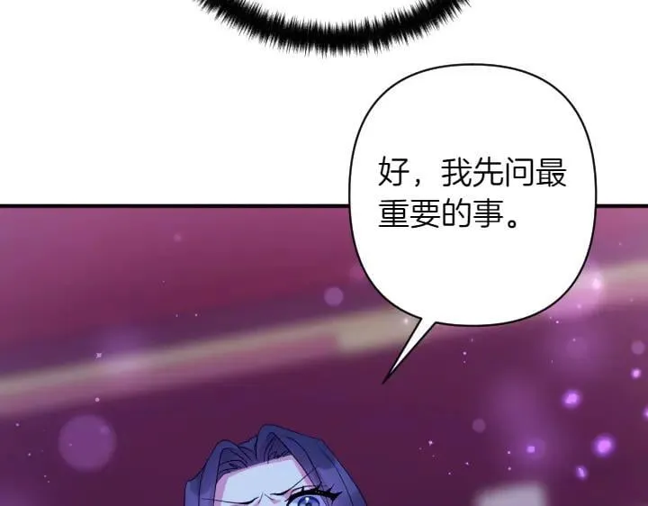 第157话 疑虑 第126页