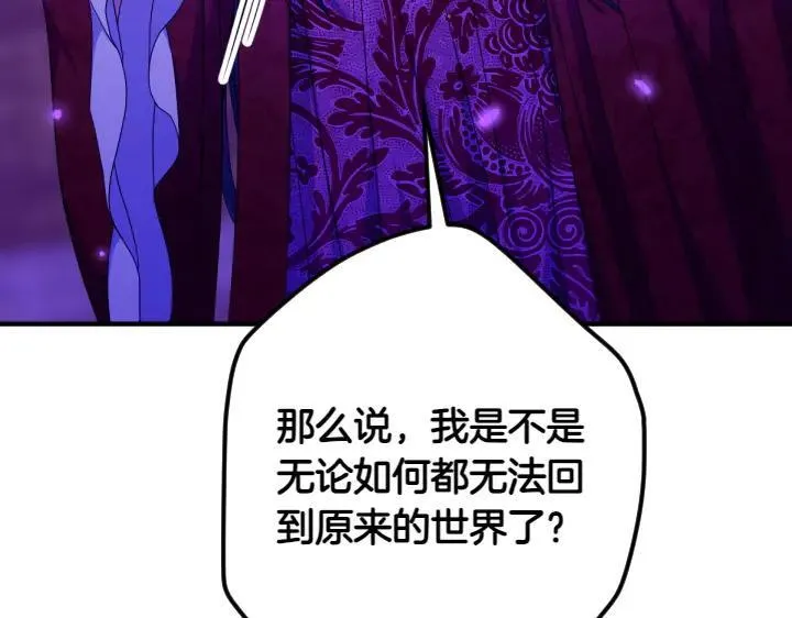 第157话 疑虑 第128页