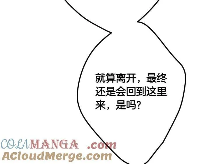 第157话 疑虑 第129页