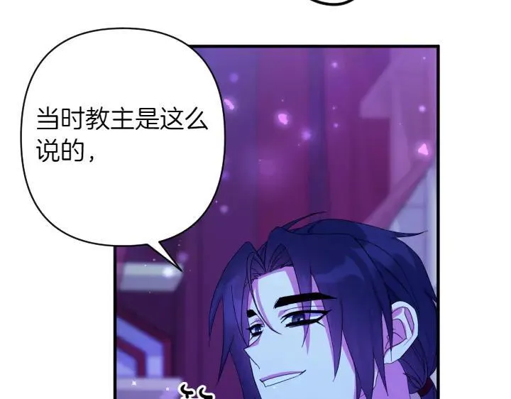 第157话 疑虑 第130页