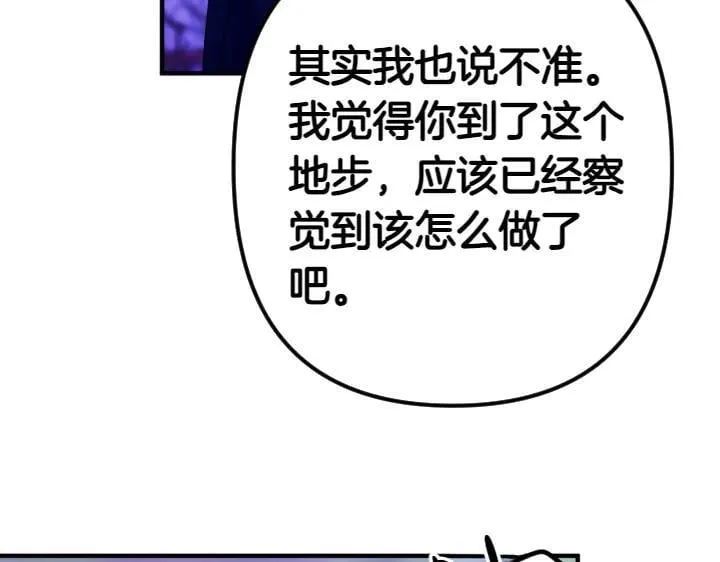 第157话 疑虑 第132页
