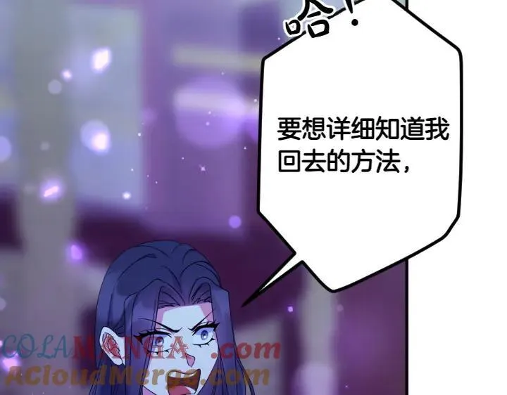 第157话 疑虑 第133页