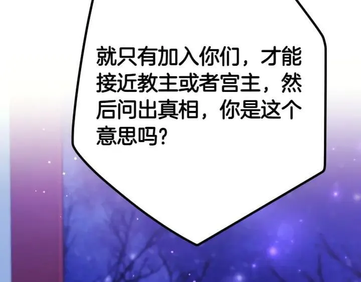 第157话 疑虑 第135页