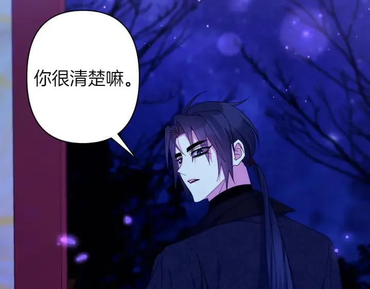 第157话 疑虑 第136页