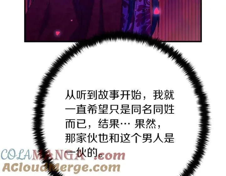 第157话 疑虑 第141页