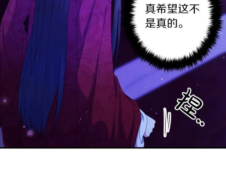 第157话 疑虑 第143页