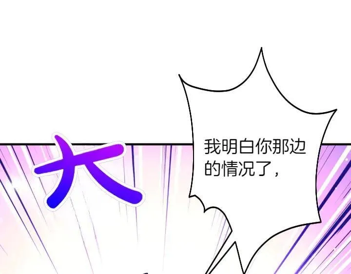 第157话 疑虑 第144页