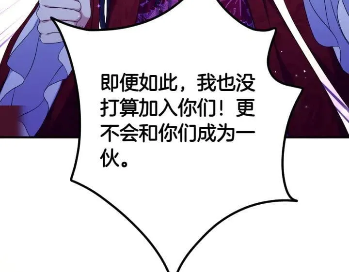 第157话 疑虑 第146页