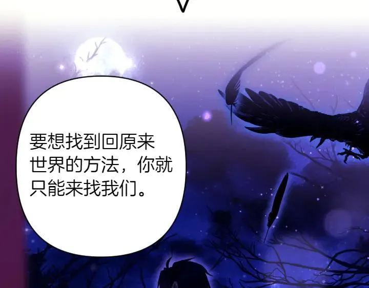 第157话 疑虑 第147页