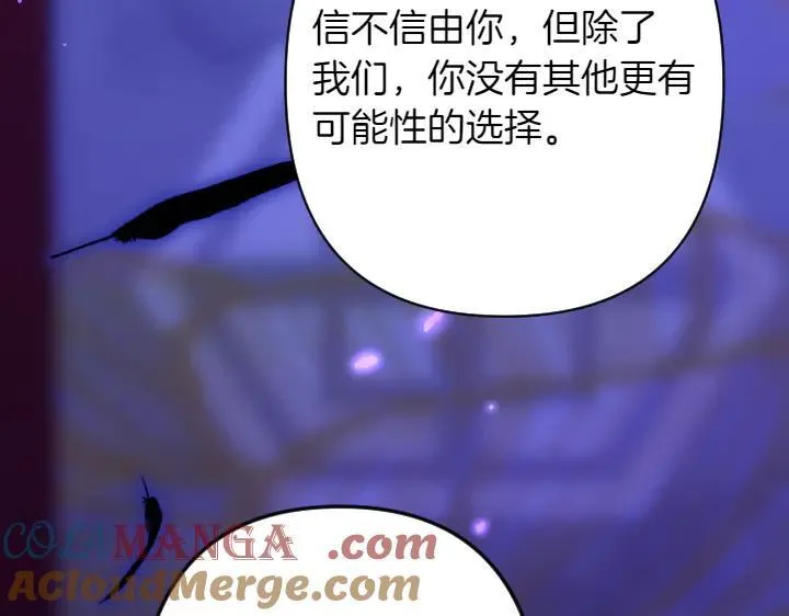 第157话 疑虑 第149页