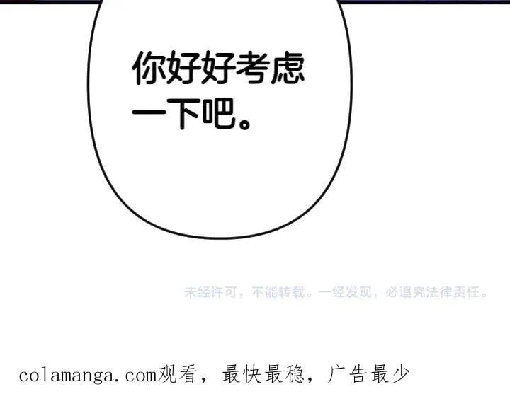 第157话 疑虑 第150页