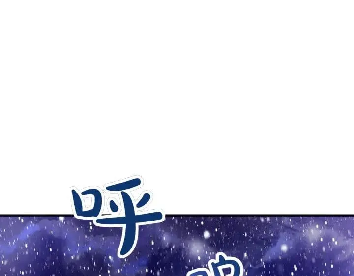 第158话 突如其来的关心 第4页