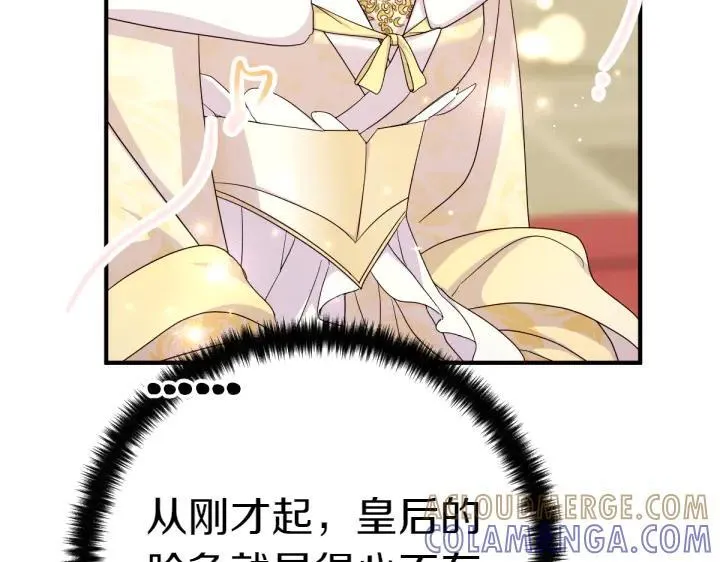 第158话 突如其来的关心 第17页