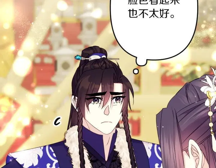 第158话 突如其来的关心 第19页