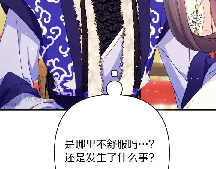 第158话 突如其来的关心 第20页
