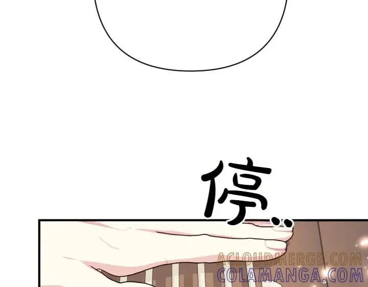 第158话 突如其来的关心 第21页