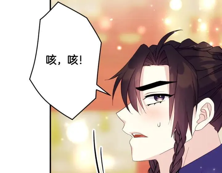 第158话 突如其来的关心 第23页
