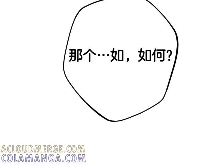 第158话 突如其来的关心 第25页