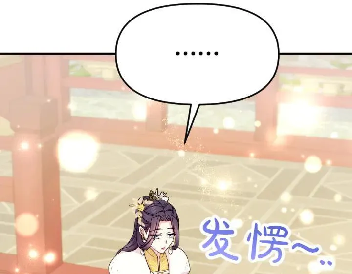 第158话 突如其来的关心 第26页