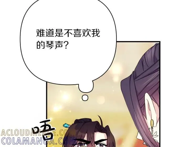 第158话 突如其来的关心 第29页