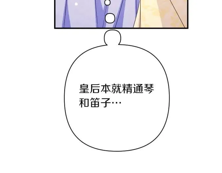 第158话 突如其来的关心 第31页