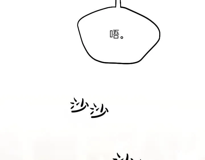 第158话 突如其来的关心 第34页