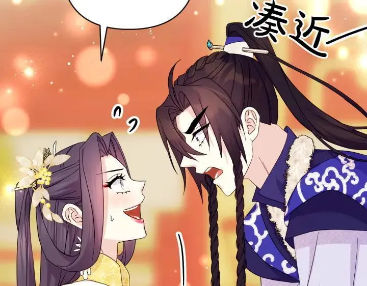 第158话 突如其来的关心 第39页