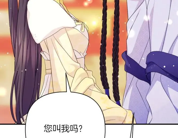 第158话 突如其来的关心 第40页