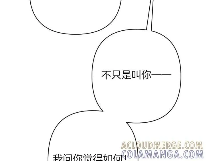 第158话 突如其来的关心 第41页