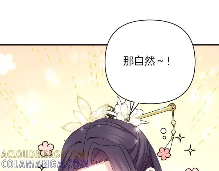 第158话 突如其来的关心 第45页
