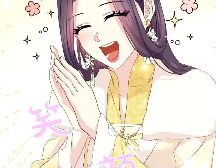 第158话 突如其来的关心 第46页