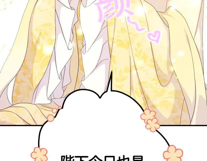 第158话 突如其来的关心 第47页