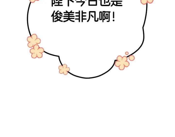 第158话 突如其来的关心 第48页