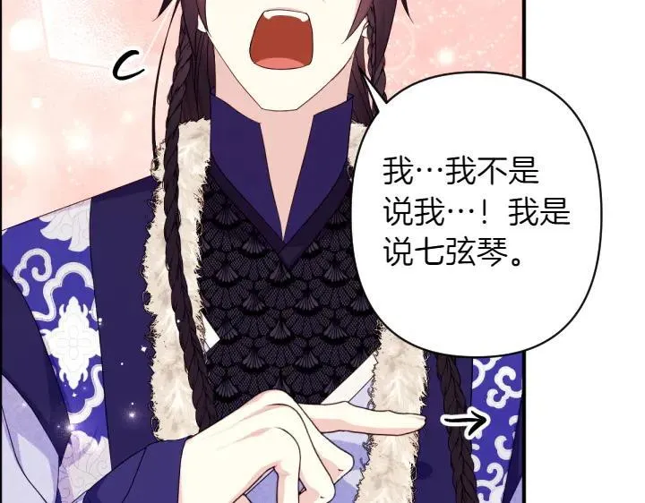 第158话 突如其来的关心 第51页
