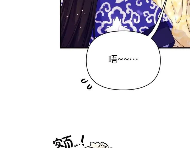 第158话 突如其来的关心 第54页