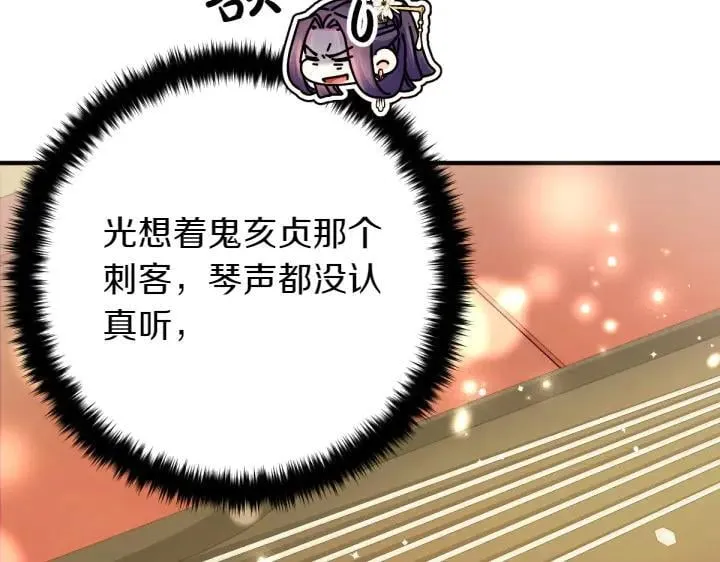 第158话 突如其来的关心 第55页