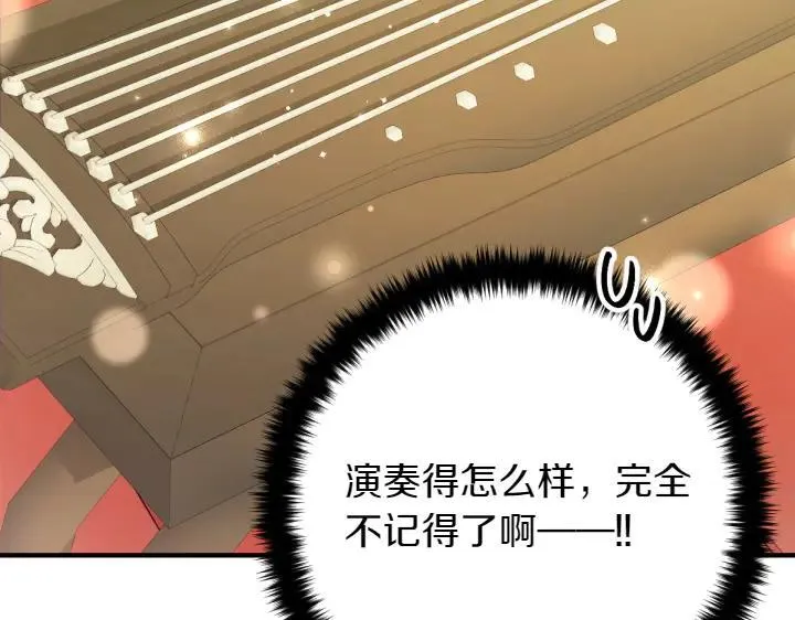 第158话 突如其来的关心 第56页