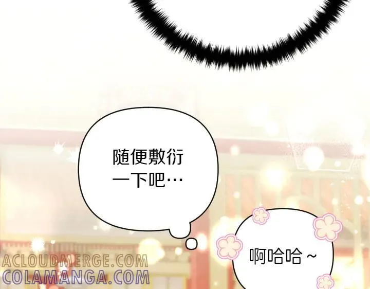 第158话 突如其来的关心 第57页