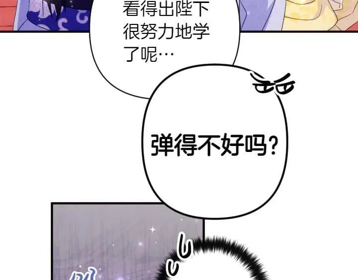 第158话 突如其来的关心 第59页