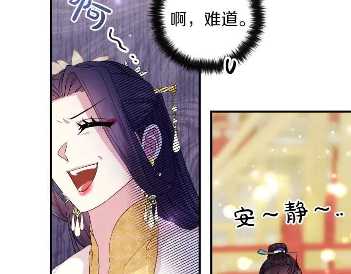 第158话 突如其来的关心 第60页