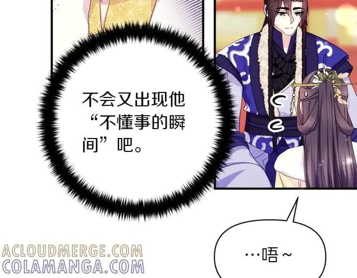 第158话 突如其来的关心 第61页