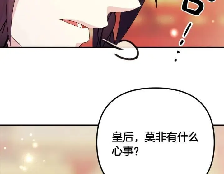 第158话 突如其来的关心 第63页